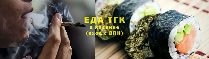 Еда ТГК конопля  Белокуриха 