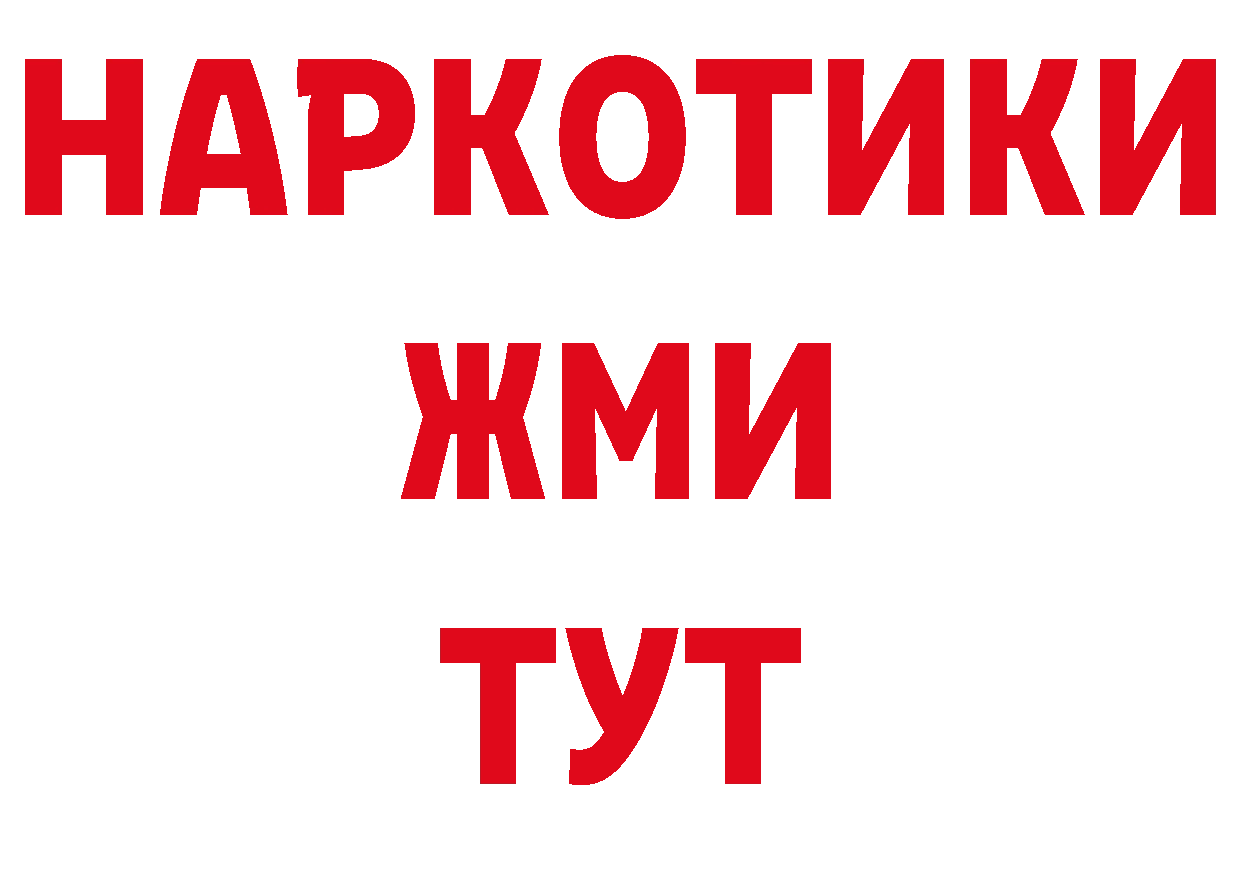 КЕТАМИН VHQ как зайти дарк нет ОМГ ОМГ Белокуриха